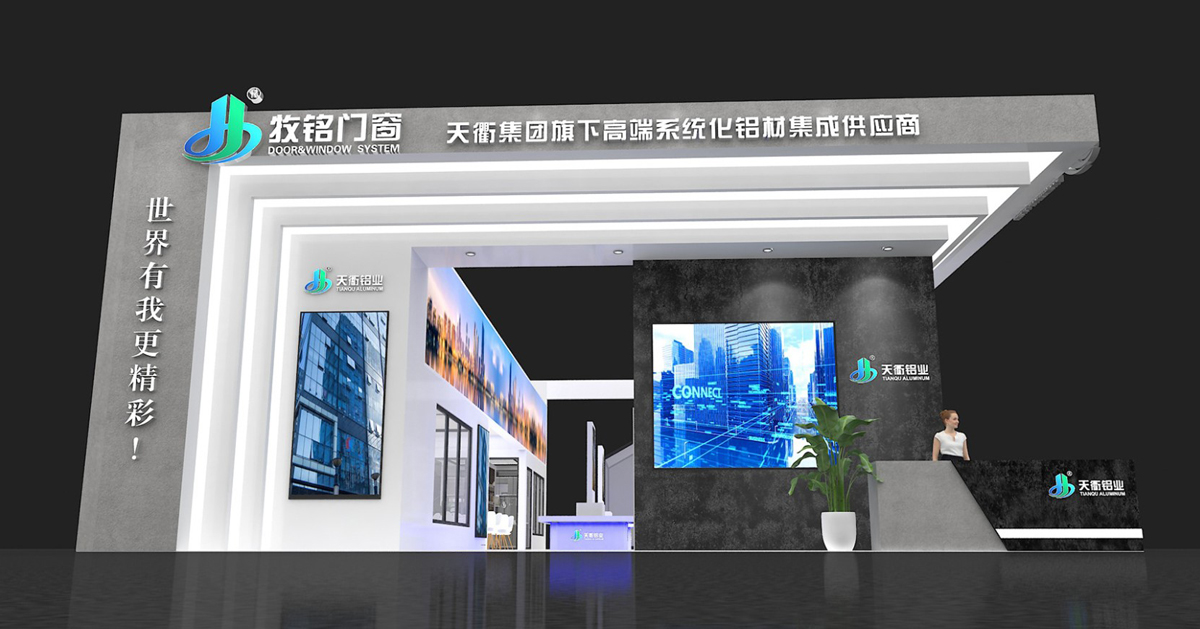 杭州展览公司设计搭建宝马二手车参会展台