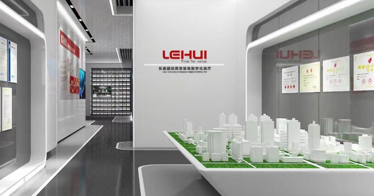 南京展览公司设计制作乐惠国际企业展厅